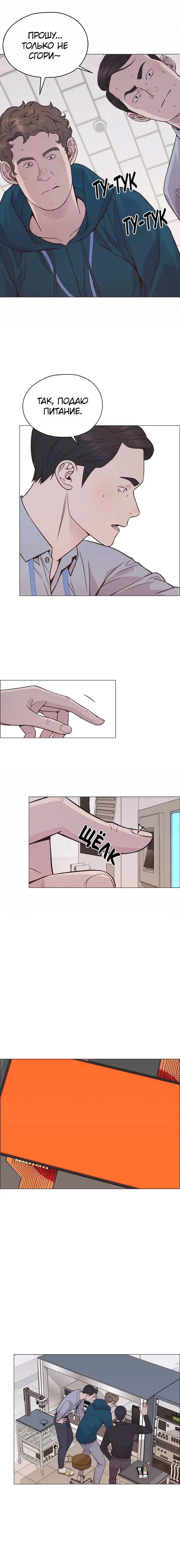 Read A Man's Man RU Manga Online