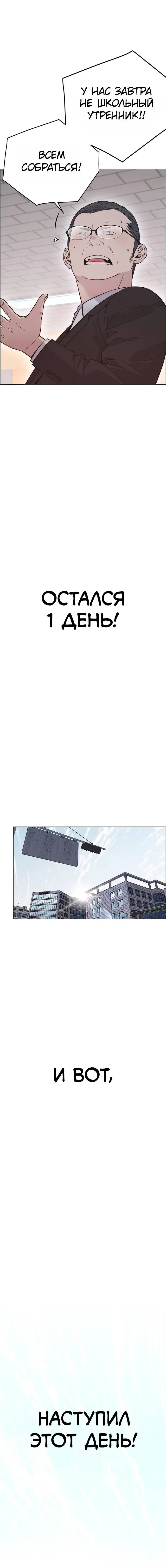 Read A Man's Man RU Manga Online