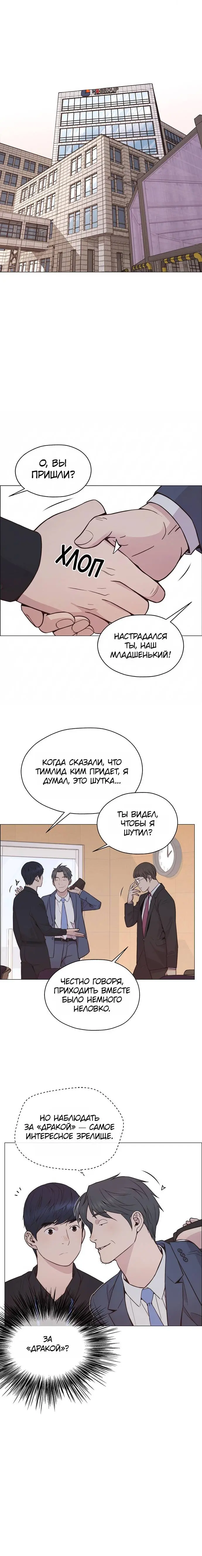 Read A Man's Man RU Manga Online