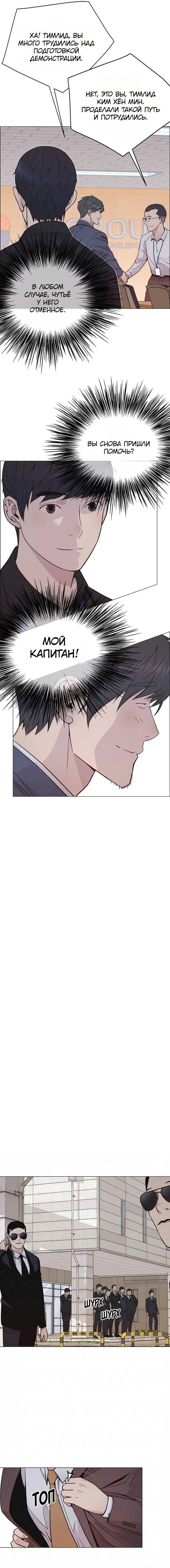 Read A Man's Man RU Manga Online