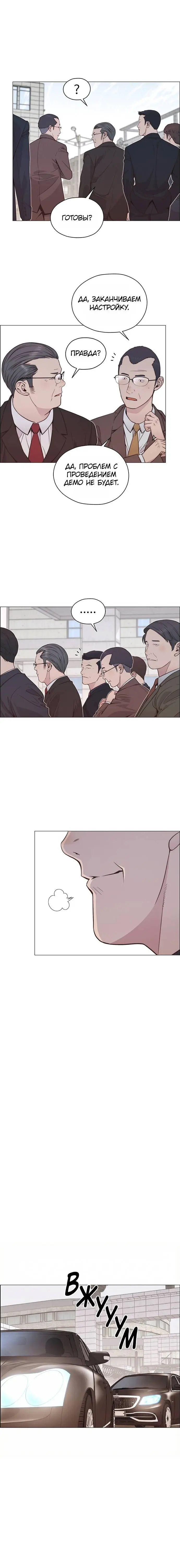 Read A Man's Man RU Manga Online