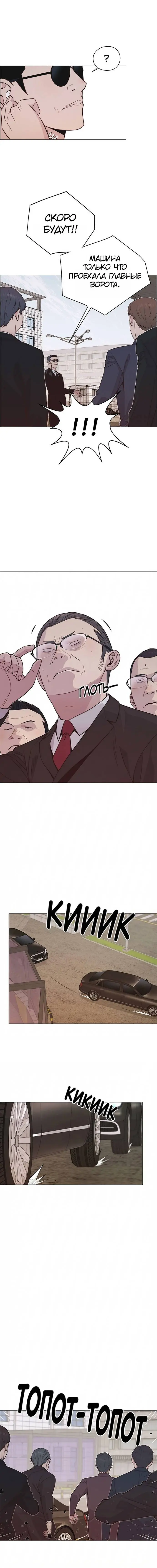 Read A Man's Man RU Manga Online