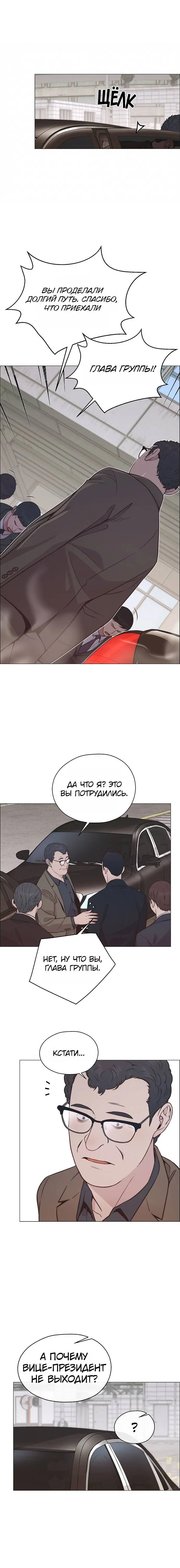 Read A Man's Man RU Manga Online