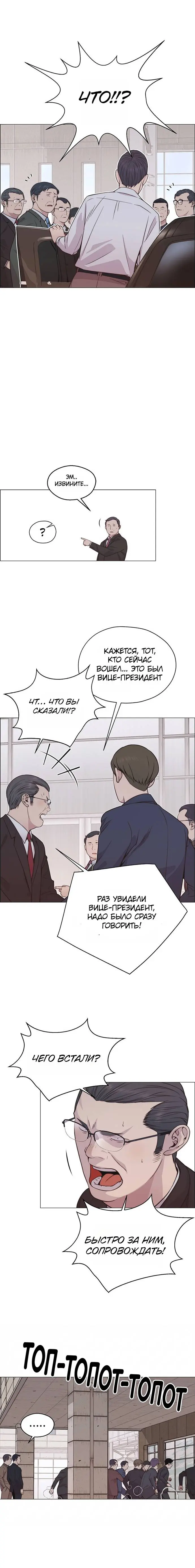 Read A Man's Man RU Manga Online