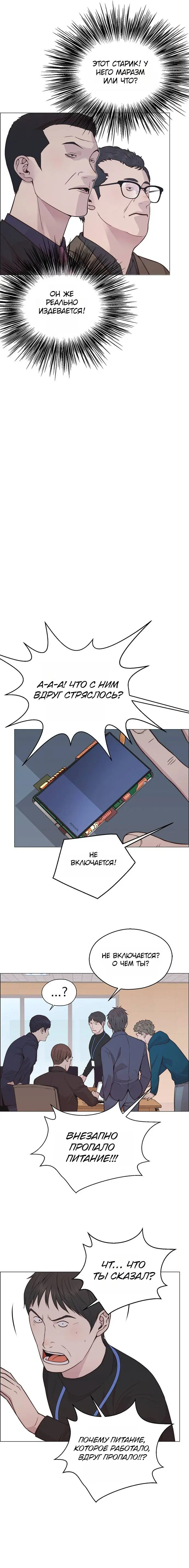 Read A Man's Man RU Manga Online