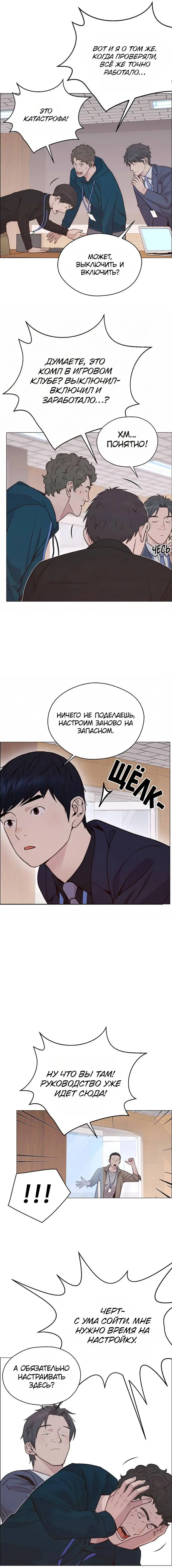Read A Man's Man RU Manga Online