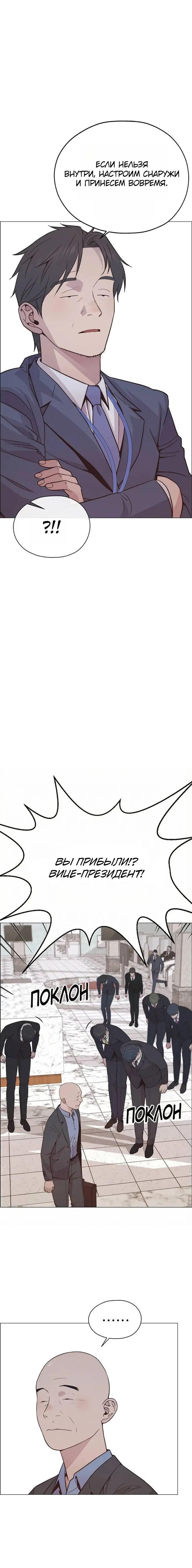 Read A Man's Man RU Manga Online