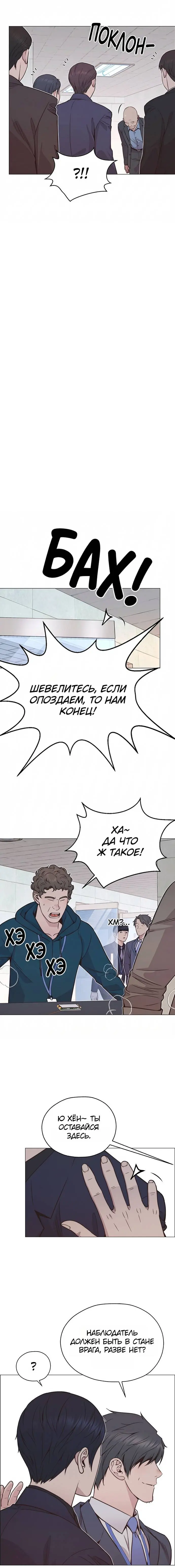 Read A Man's Man RU Manga Online