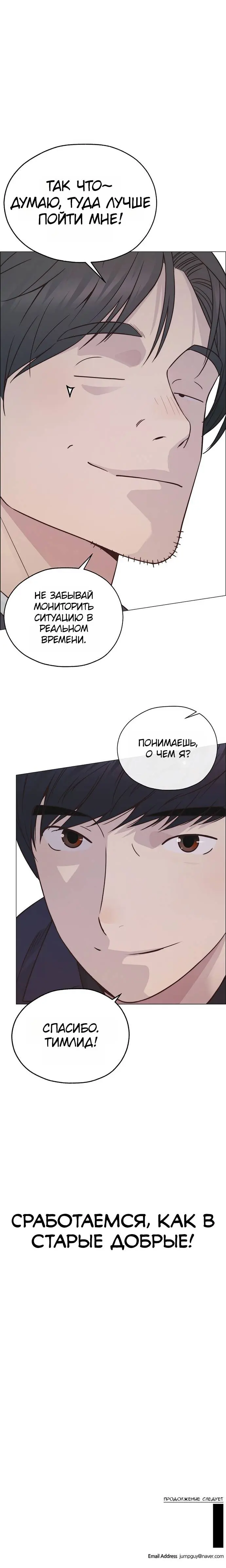 Read A Man's Man RU Manga Online