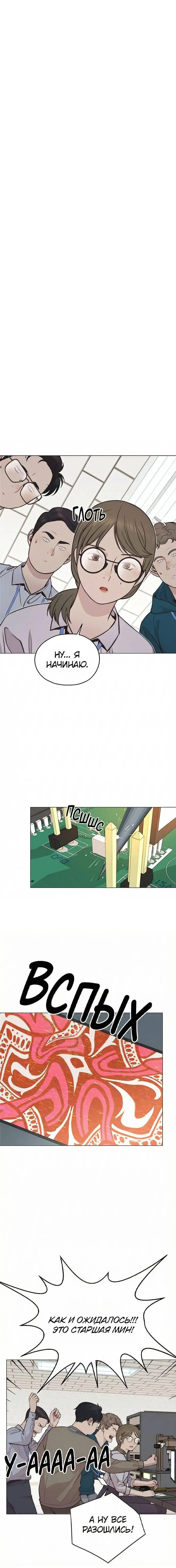 Read A Man's Man RU Manga Online