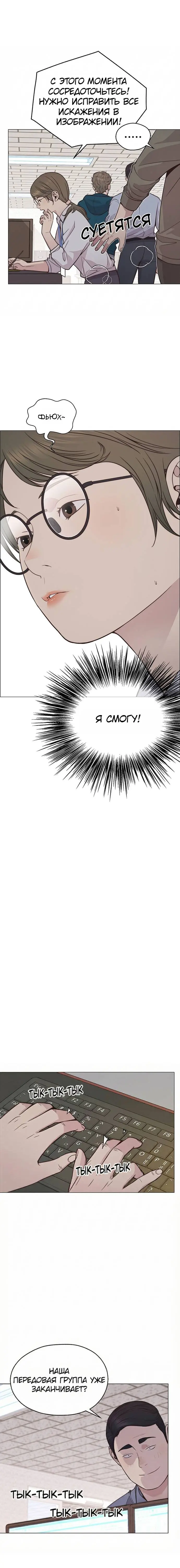 Read A Man's Man RU Manga Online