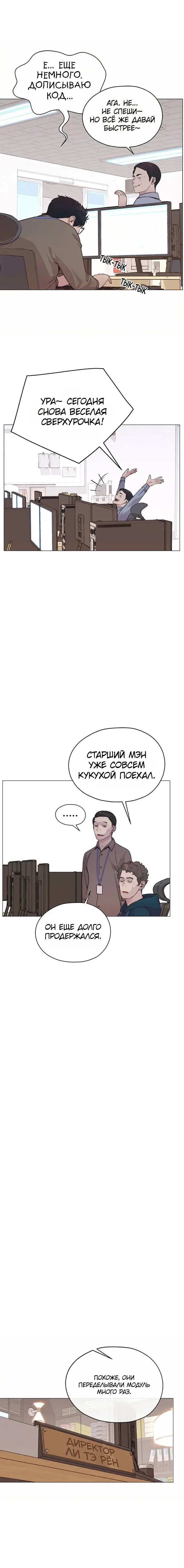Read A Man's Man RU Manga Online