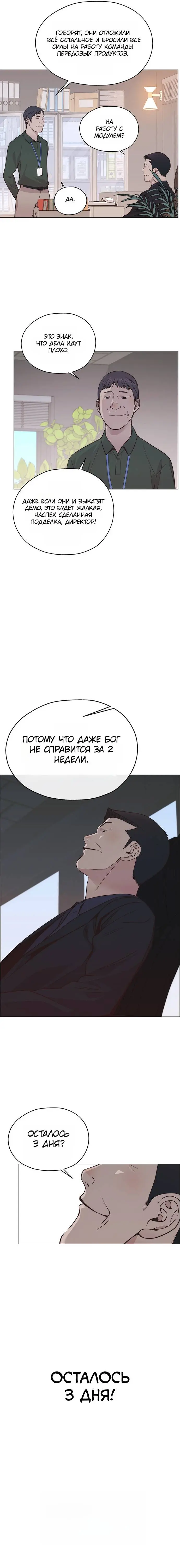 Read A Man's Man RU Manga Online