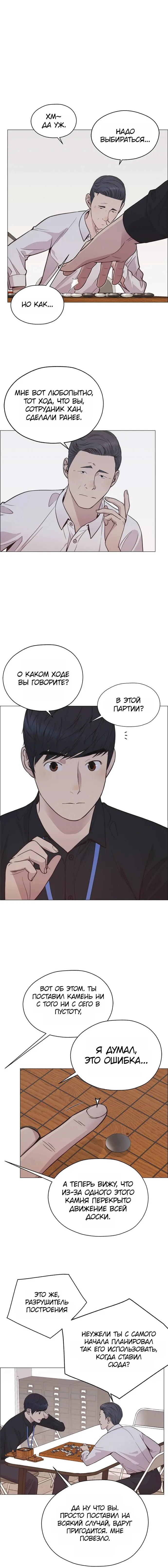 Read A Man's Man RU Manga Online