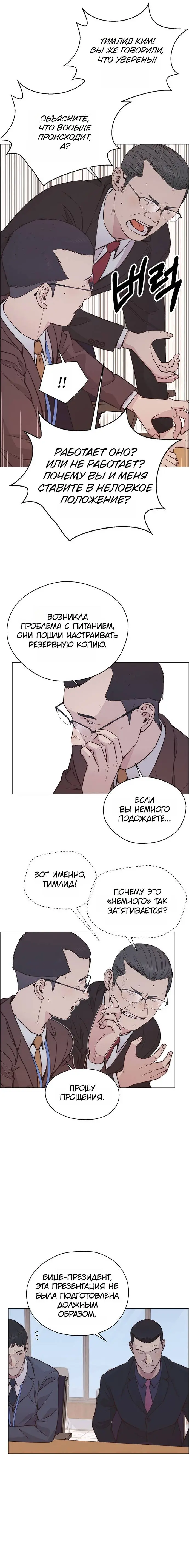 Read A Man's Man RU Manga Online
