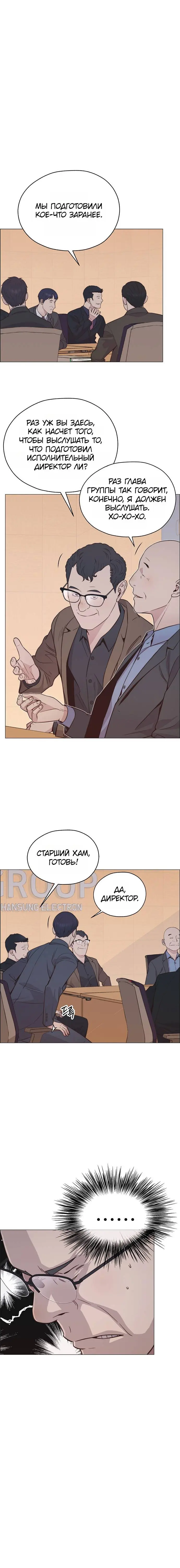 Read A Man's Man RU Manga Online