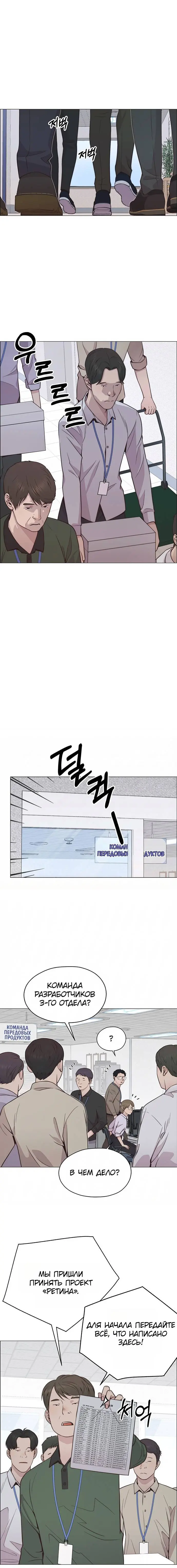 Read A Man's Man RU Manga Online