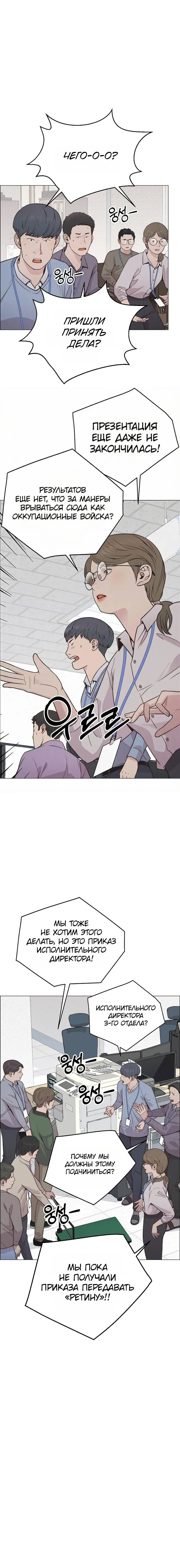 Read A Man's Man RU Manga Online