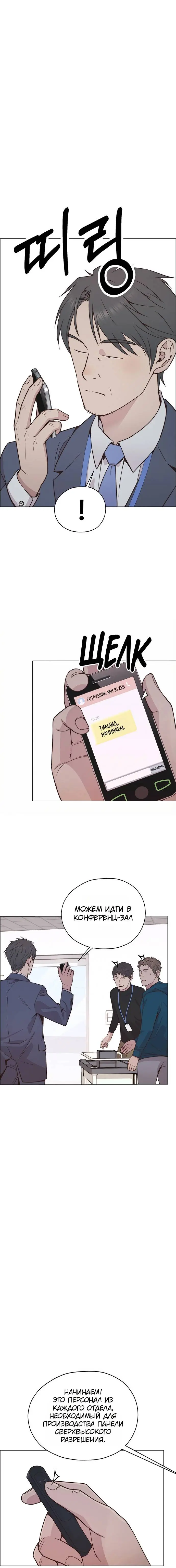 Read A Man's Man RU Manga Online