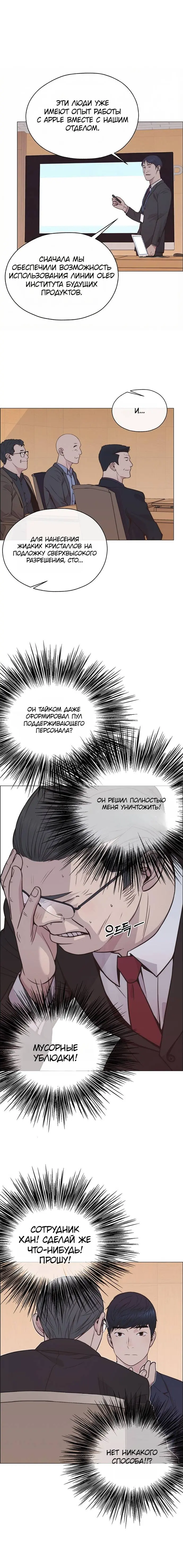 Read A Man's Man RU Manga Online