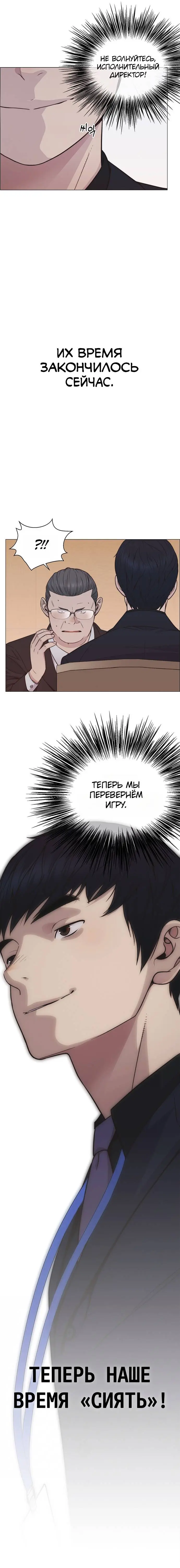 Read A Man's Man RU Manga Online
