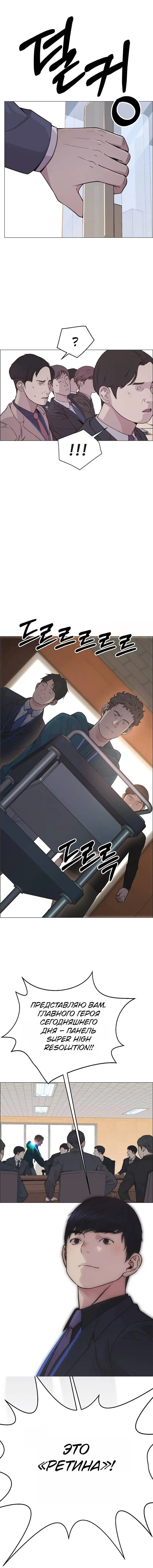 Read A Man's Man RU Manga Online