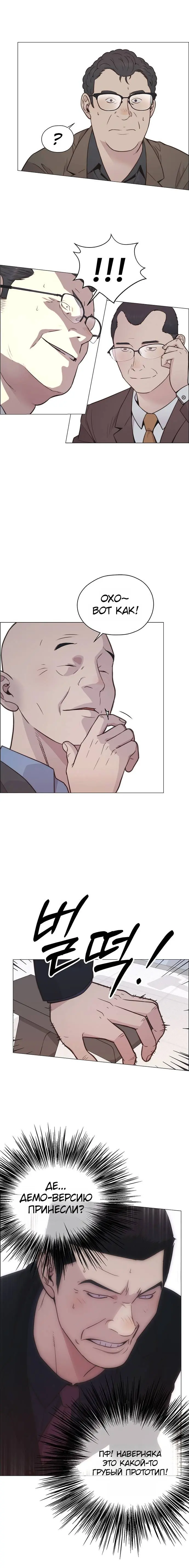 Read A Man's Man RU Manga Online