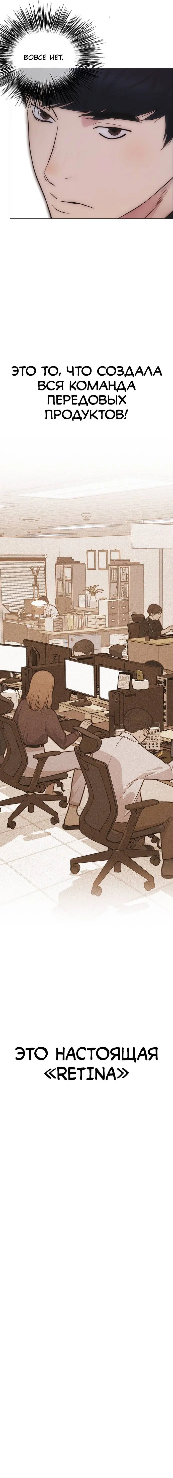 Read A Man's Man RU Manga Online
