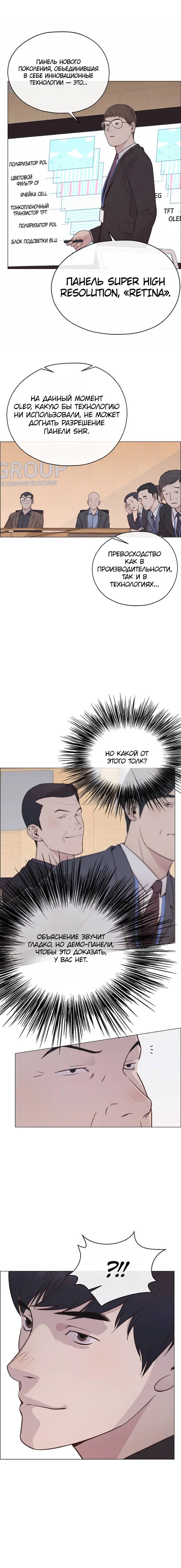 Read A Man's Man RU Manga Online