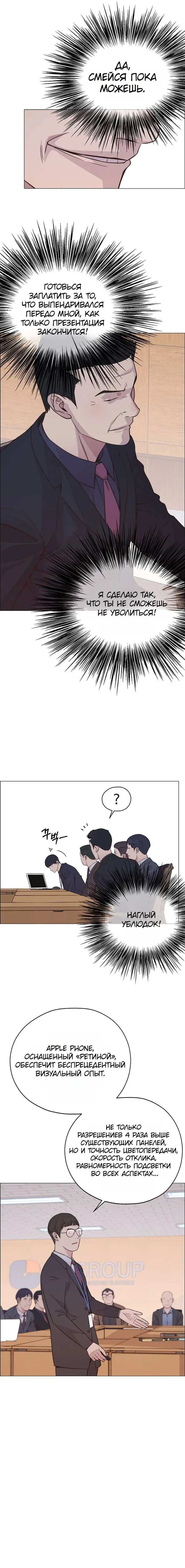 Read A Man's Man RU Manga Online
