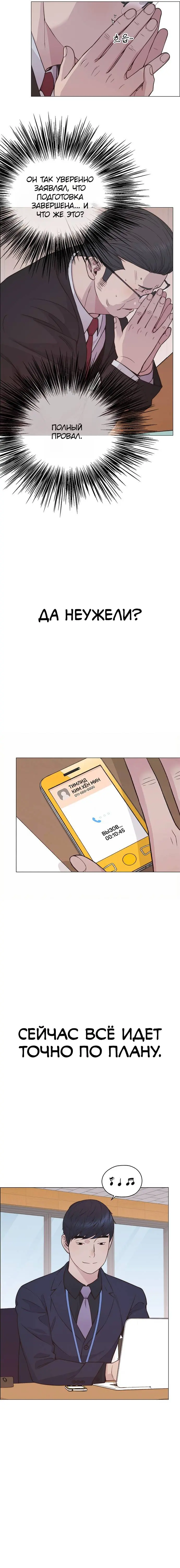 Read A Man's Man RU Manga Online