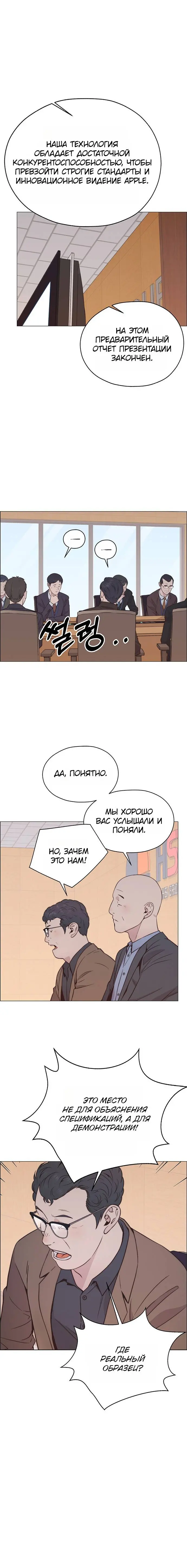 Read A Man's Man RU Manga Online