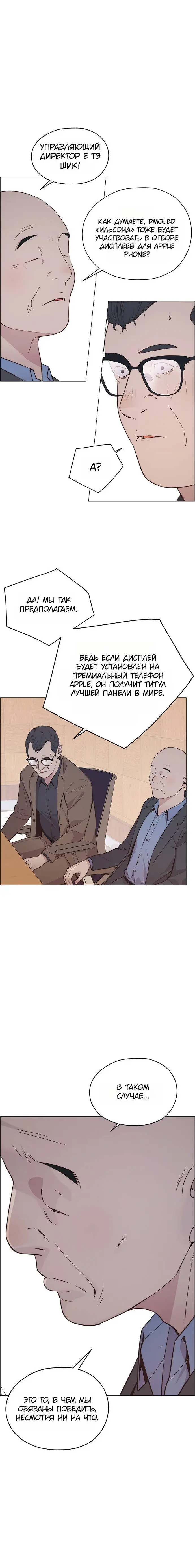Read A Man's Man RU Manga Online