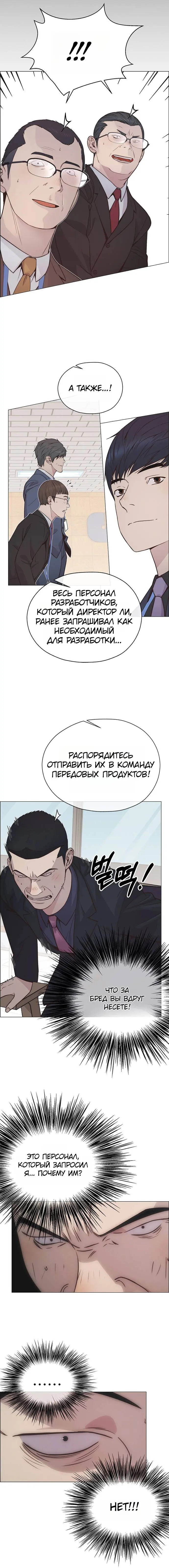 Read A Man's Man RU Manga Online