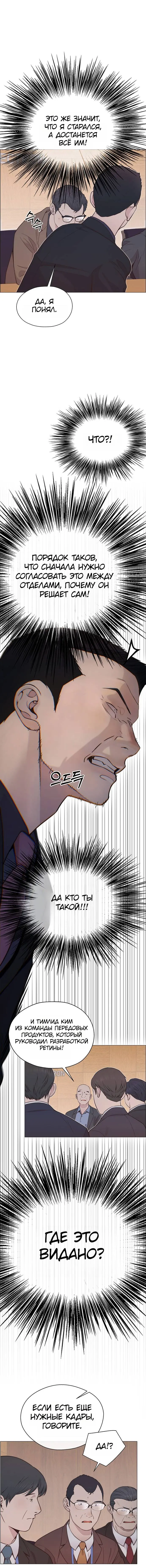 Read A Man's Man RU Manga Online