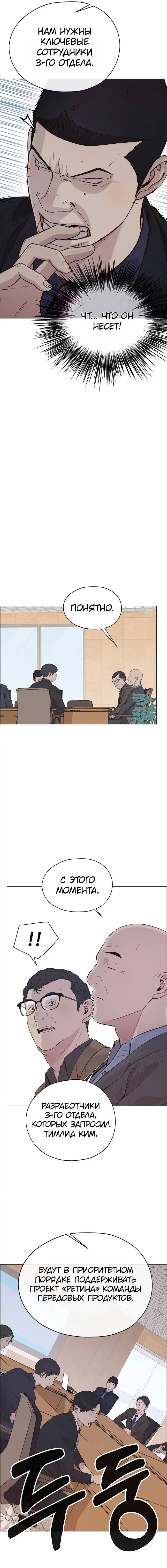 Read A Man's Man RU Manga Online