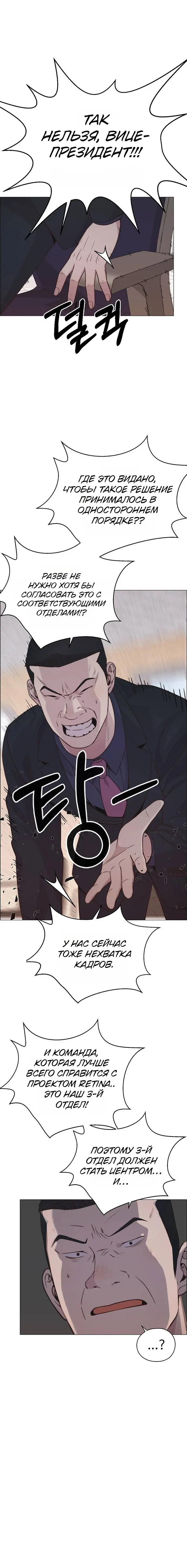 Read A Man's Man RU Manga Online