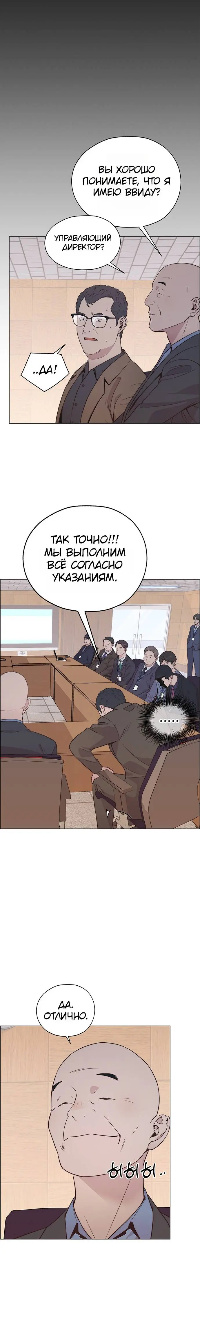 Read A Man's Man RU Manga Online