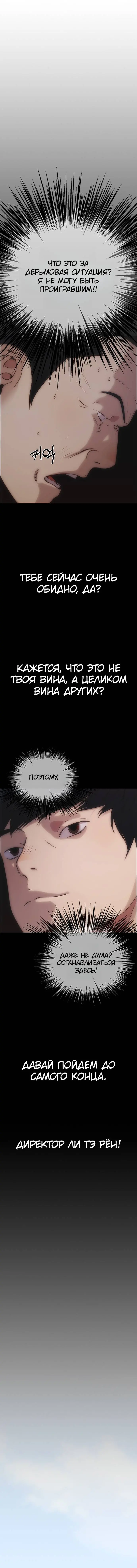 Read A Man's Man RU Manga Online