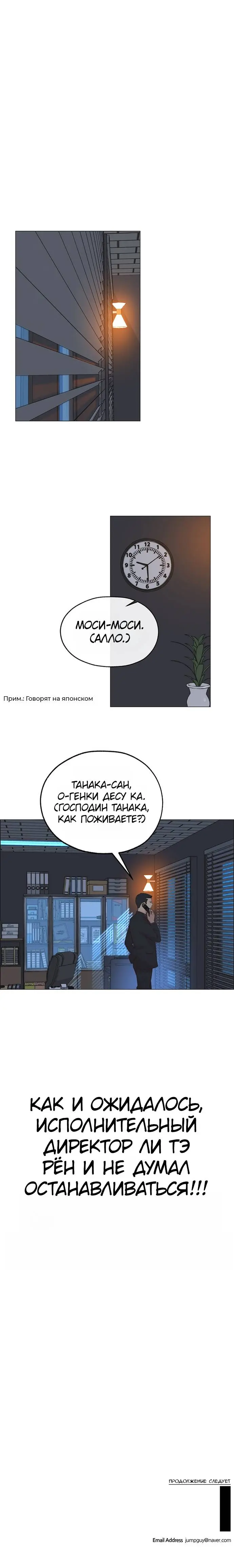 Read A Man's Man RU Manga Online