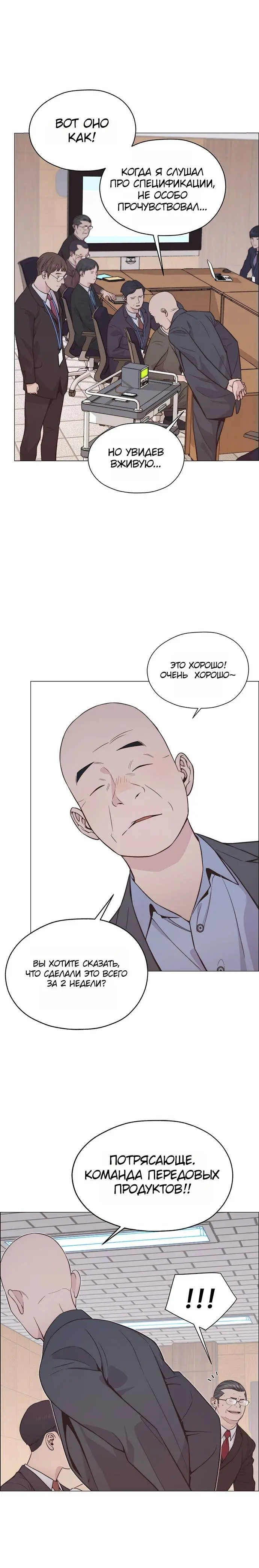 Read A Man's Man RU Manga Online