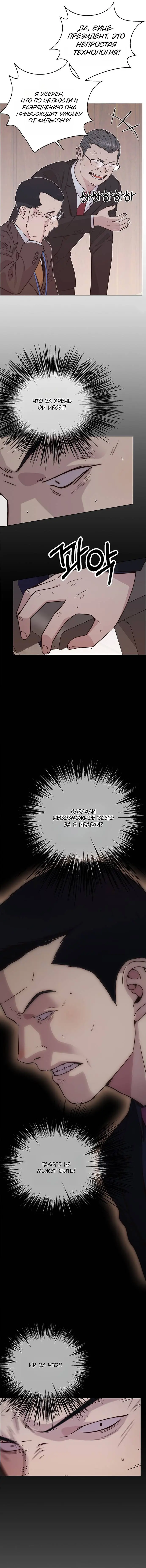 Read A Man's Man RU Manga Online