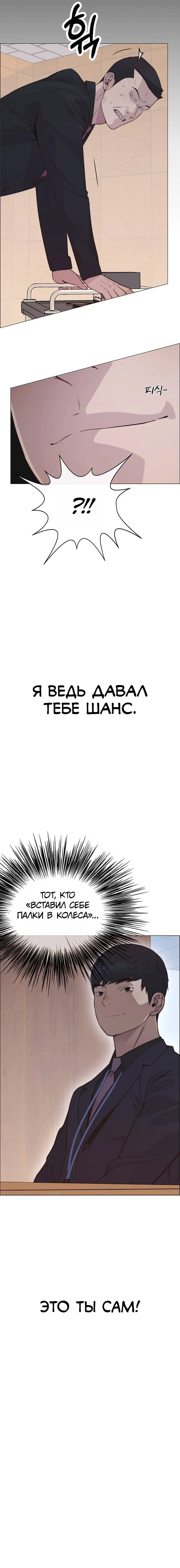 Read A Man's Man RU Manga Online