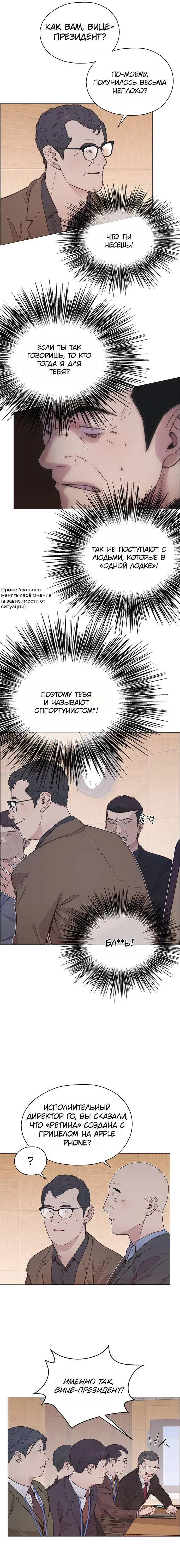 Read A Man's Man RU Manga Online