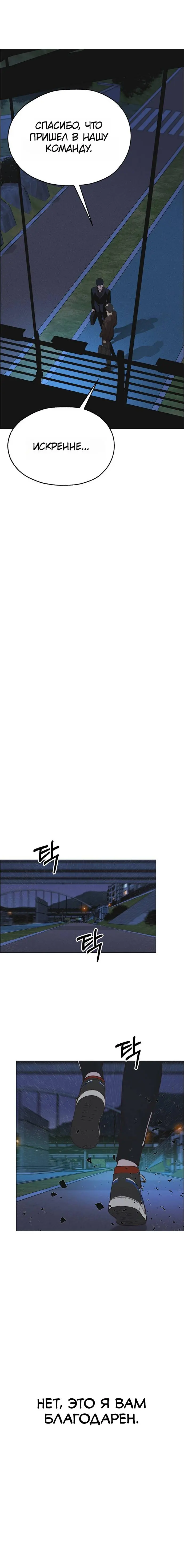 Read A Man's Man RU Manga Online