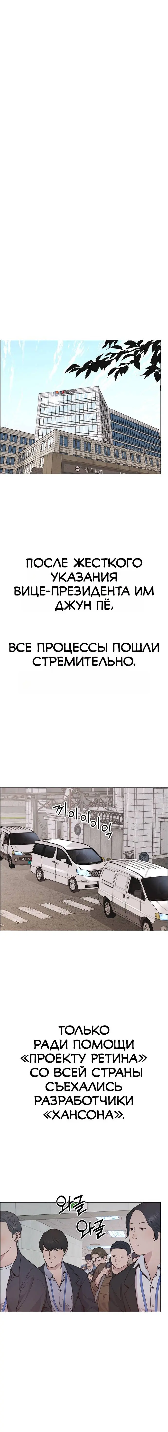 Read A Man's Man RU Manga Online