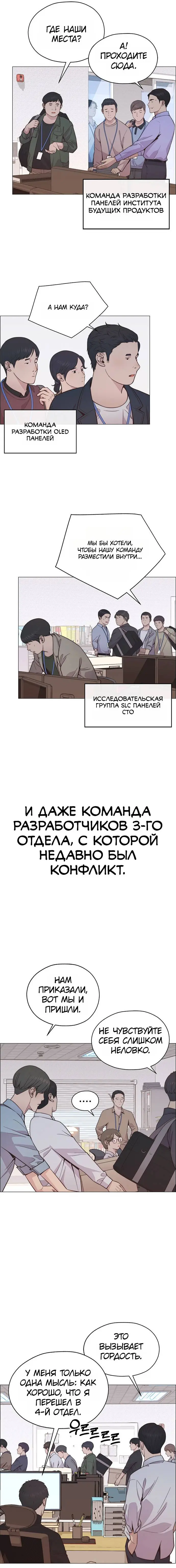 Read A Man's Man RU Manga Online