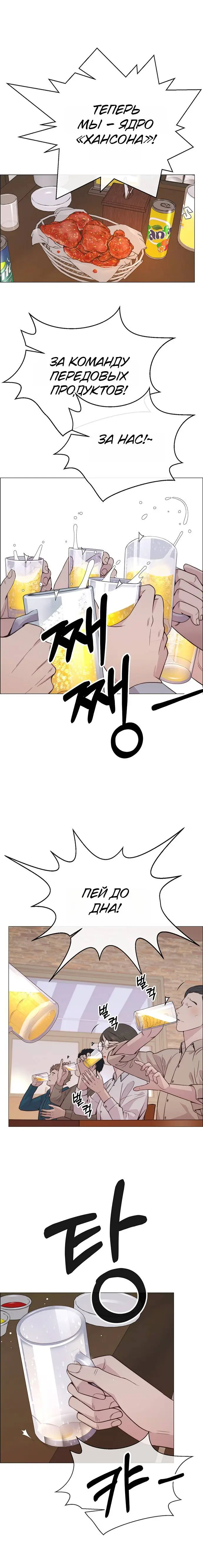 Read A Man's Man RU Manga Online
