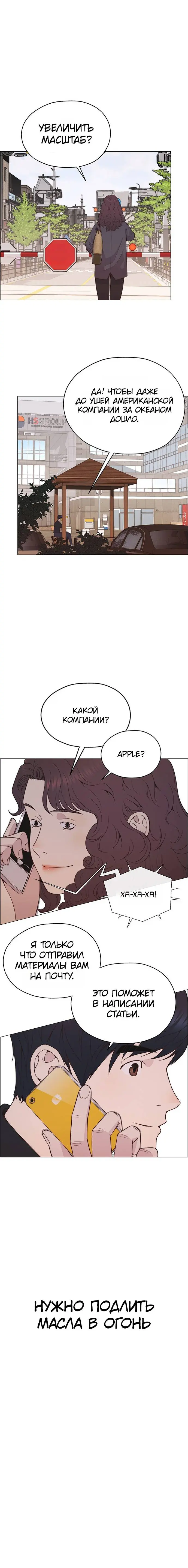 Read A Man's Man RU Manga Online