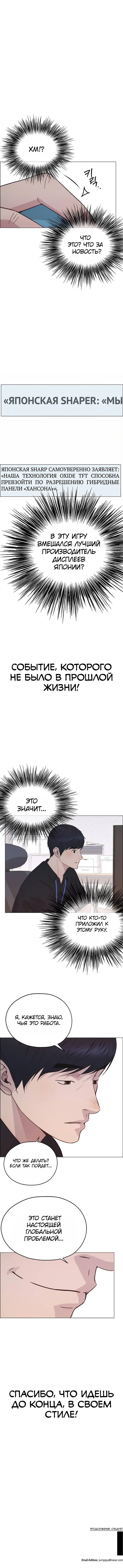 Read A Man's Man RU Manga Online